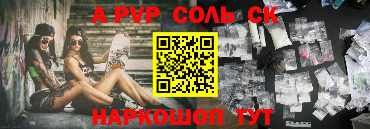 A-PVP  Alpha PVP VHQ  Вход с VPN  Канаш  A PVP крисы CK 