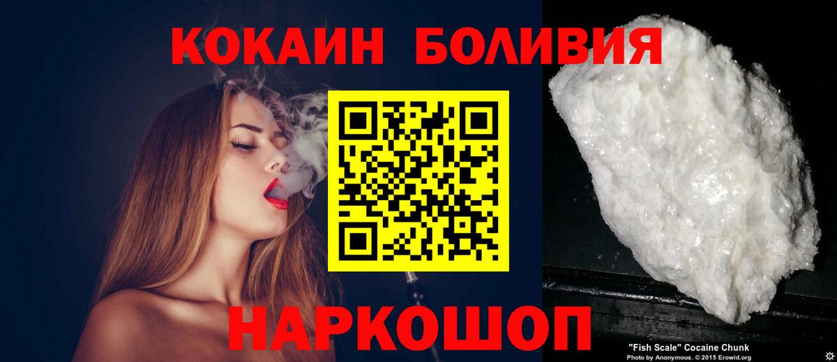 Cocaine VHQ Канаш