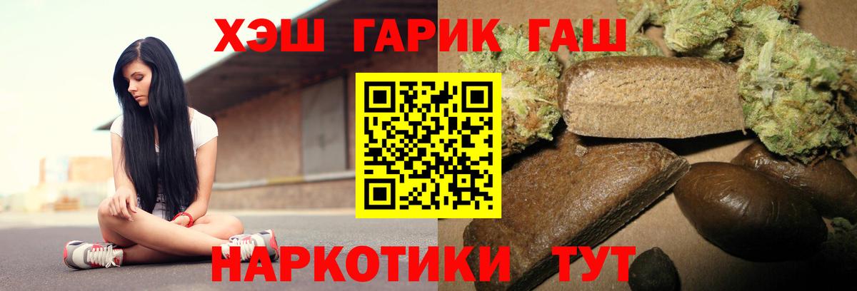 Гашиш хэш  Вход с VPN  Канаш  ГАШ убойный 