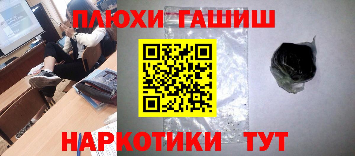 ГАШИШ убойный Канаш