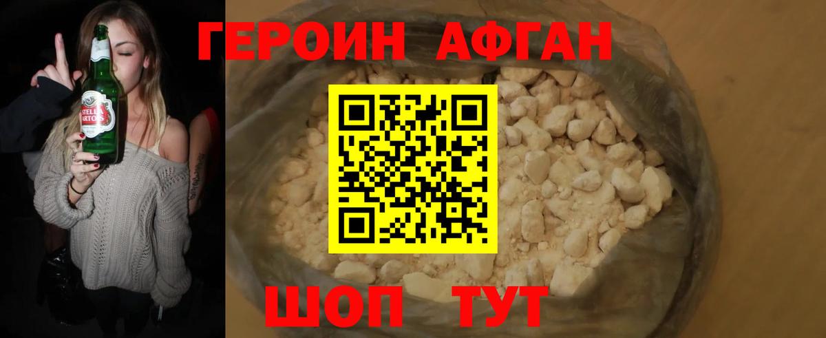 Героин  Вход с VPN  Канаш  ГЕРОИН VHQ 