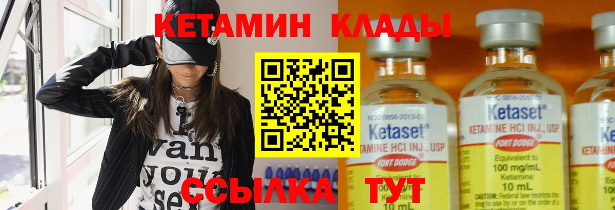 Кетамин ketamine Канаш