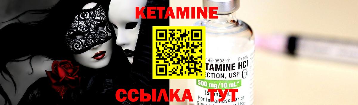Канаш  Кетамин VHQ  Вход с VPN 
