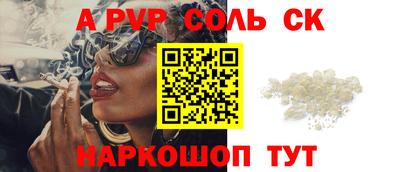 соль ск Коммунар