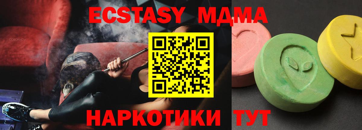 Канаш  MDMA crystal  Вход с VPN 