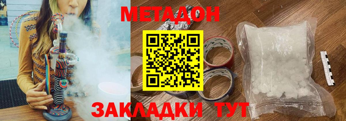 МЕТАДОН белоснежный  Вход с VPN  Канаш 