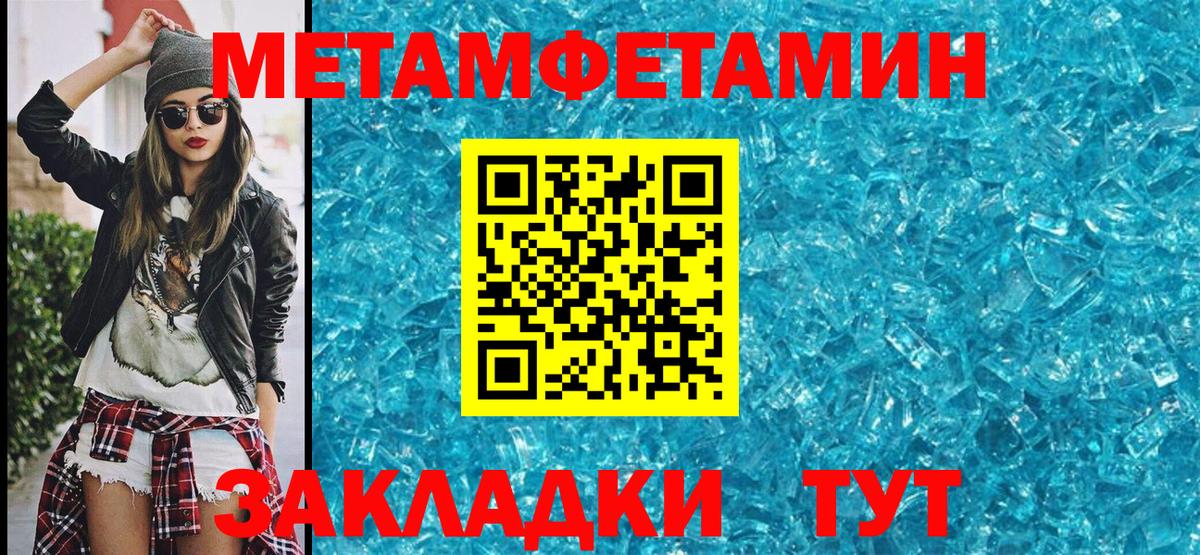 Первитин Декстрометамфетамин 99.9%  Первитин Декстрометамфетамин 99.9%  Канаш  Вход с VPN 