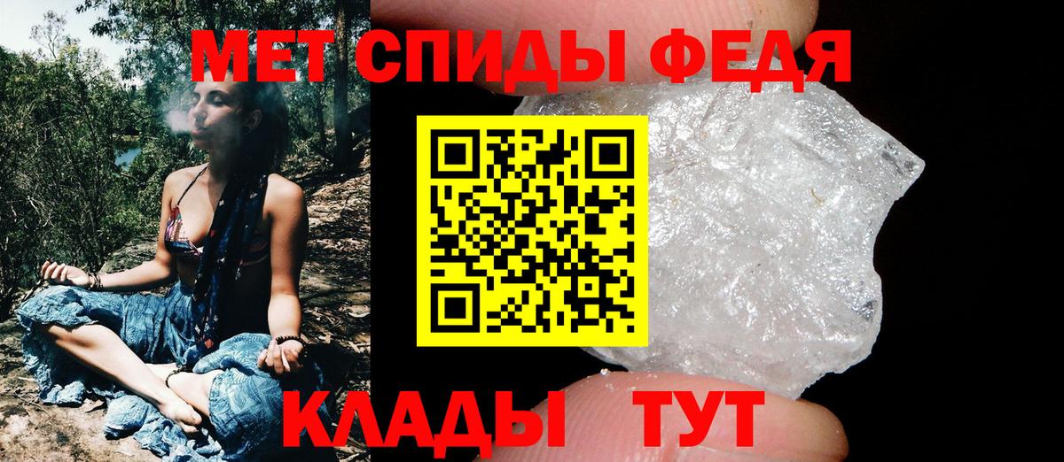 МЕТАМФЕТАМИН витя Канаш