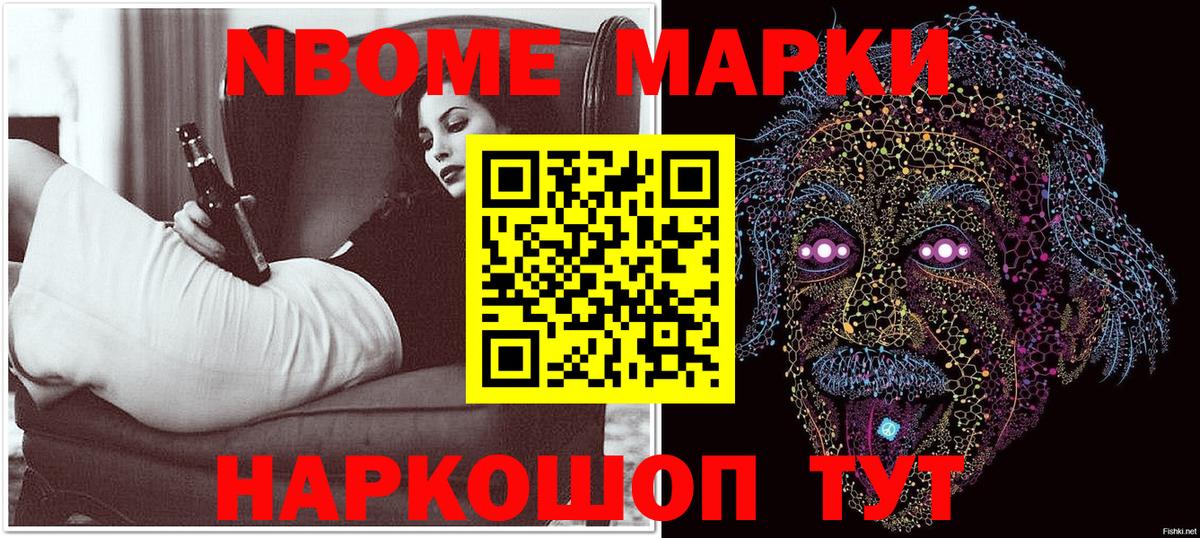 Канаш  Наркотические марки 1,5мг  Наркотические марки 1,5мг  Марки N-bome  Вход с VPN 